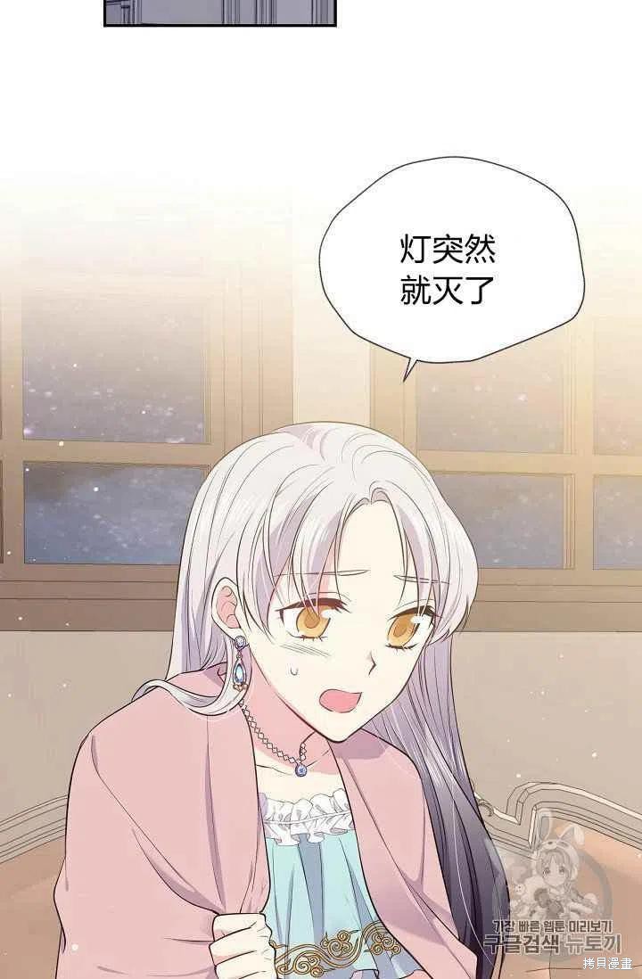 目标是作为金汤匙健康长寿 第24话 第2页