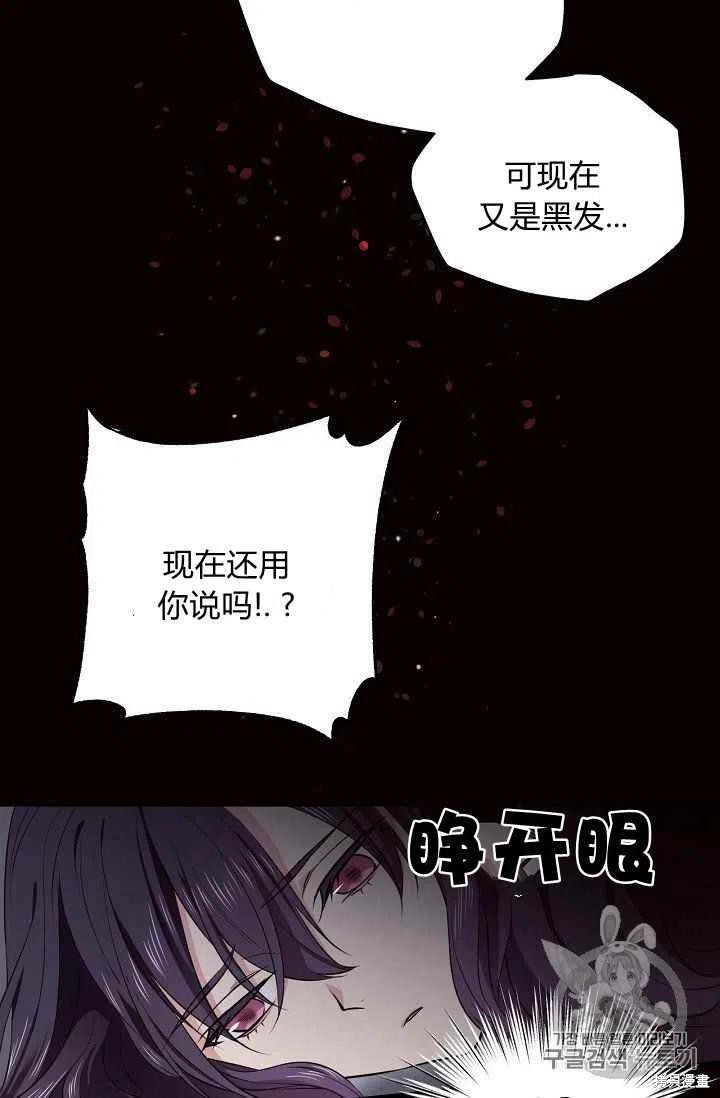 目标是作为金汤匙健康长寿 第24话 第14页