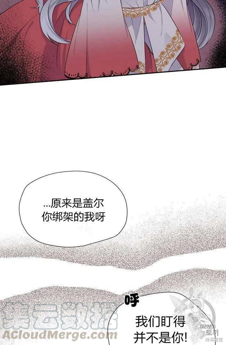 目标是作为金汤匙健康长寿 第24话 第22页