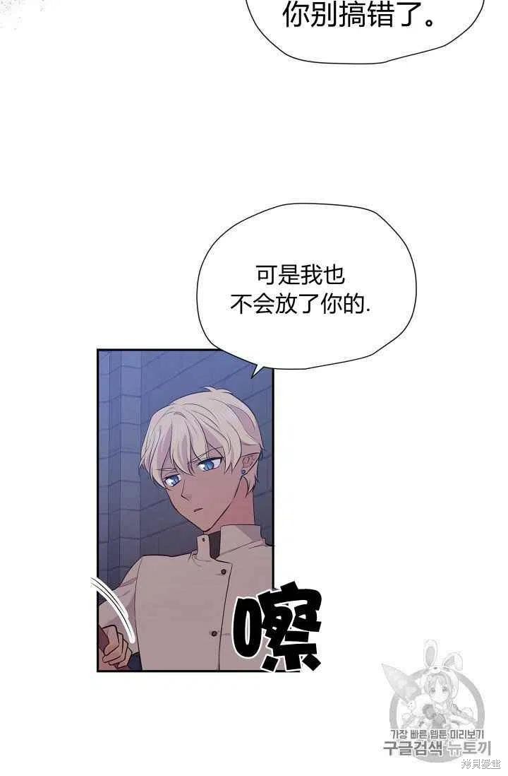 目标是作为金汤匙健康长寿 第24话 第23页