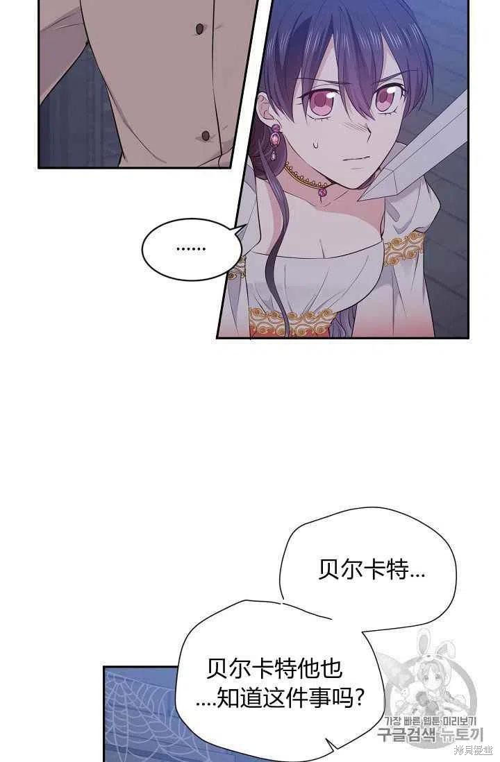 目标是作为金汤匙健康长寿 第24话 第26页
