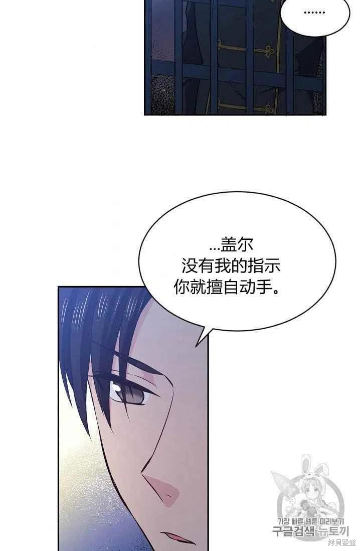 目标是作为金汤匙健康长寿 第24话 第36页
