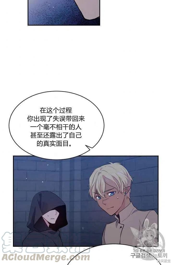 目标是作为金汤匙健康长寿 第24话 第37页