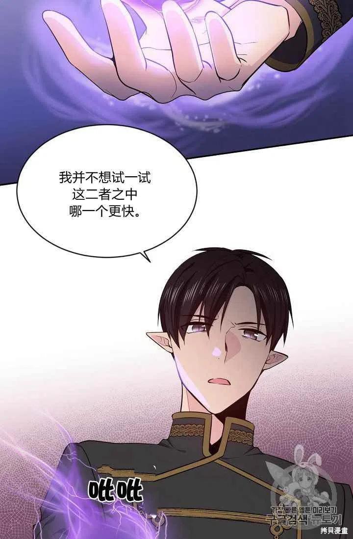 目标是作为金汤匙健康长寿 第24话 第39页