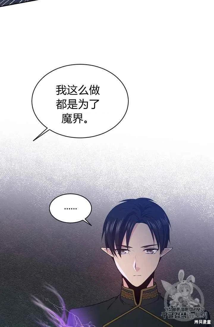 目标是作为金汤匙健康长寿 第24话 第42页