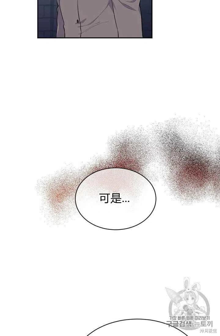 目标是作为金汤匙健康长寿 第24话 第44页