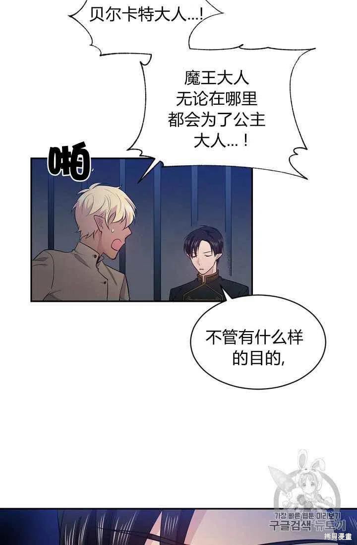 目标是作为金汤匙健康长寿 第24话 第48页