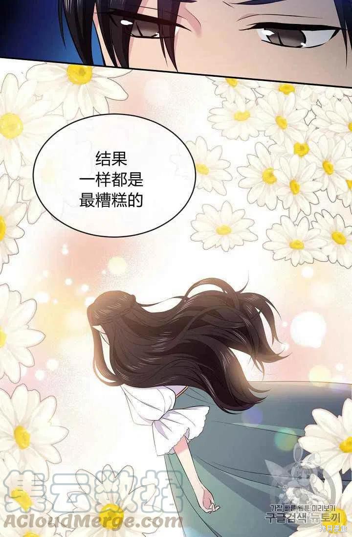目标是作为金汤匙健康长寿 第24话 第49页
