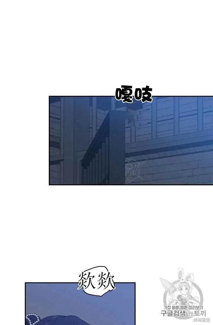 目标是作为金汤匙健康长寿 第24话 第51页