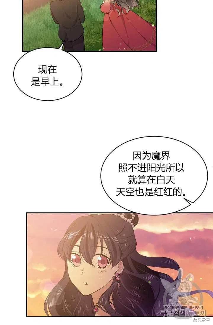 目标是作为金汤匙健康长寿 第24话 第62页