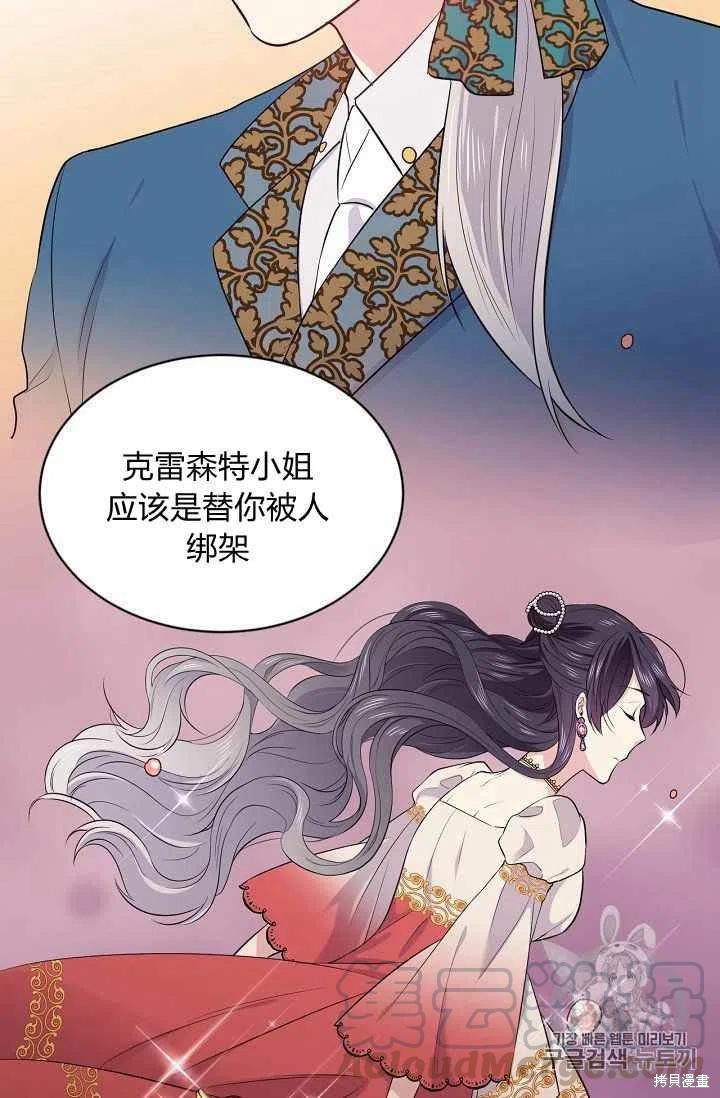 目标是作为金汤匙健康长寿 第24话 第10页