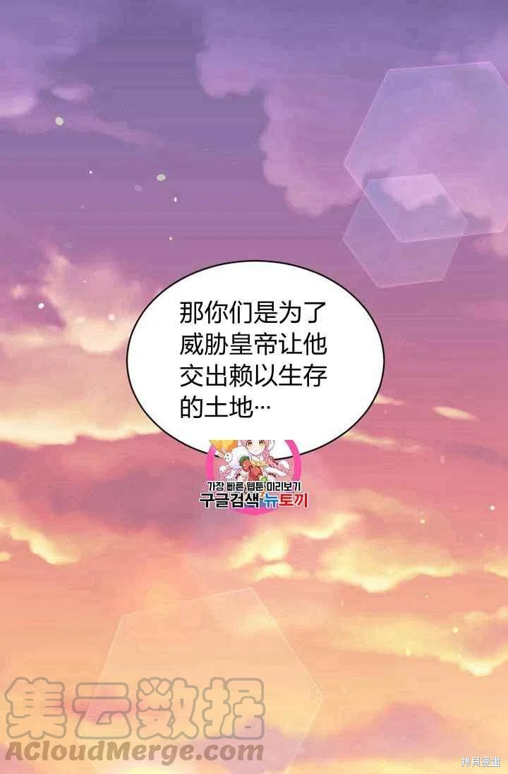 目标是作为金汤匙健康长寿 第25话 第1页