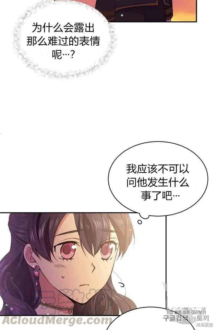目标是作为金汤匙健康长寿 第25话 第16页