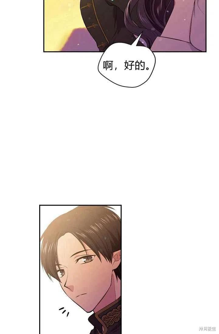 目标是作为金汤匙健康长寿 第25话 第18页