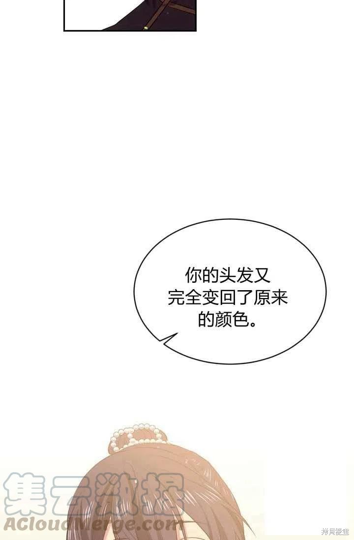 目标是作为金汤匙健康长寿 第25话 第19页