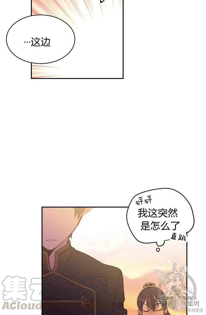 目标是作为金汤匙健康长寿 第25话 第25页