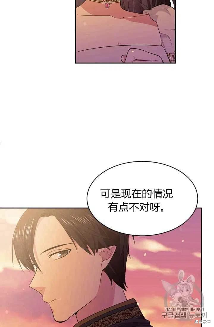 目标是作为金汤匙健康长寿 第25话 第27页