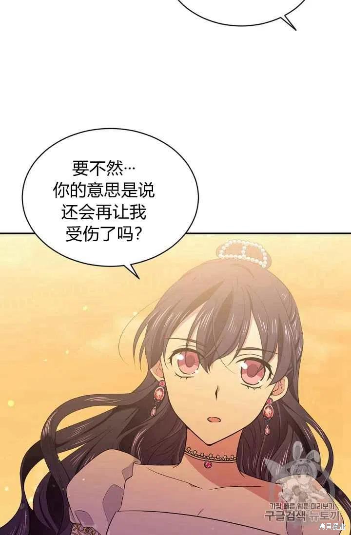 目标是作为金汤匙健康长寿 第25话 第32页