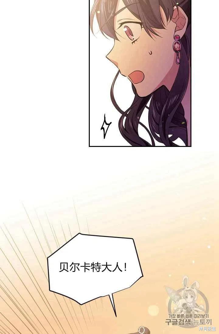 目标是作为金汤匙健康长寿 第25话 第36页