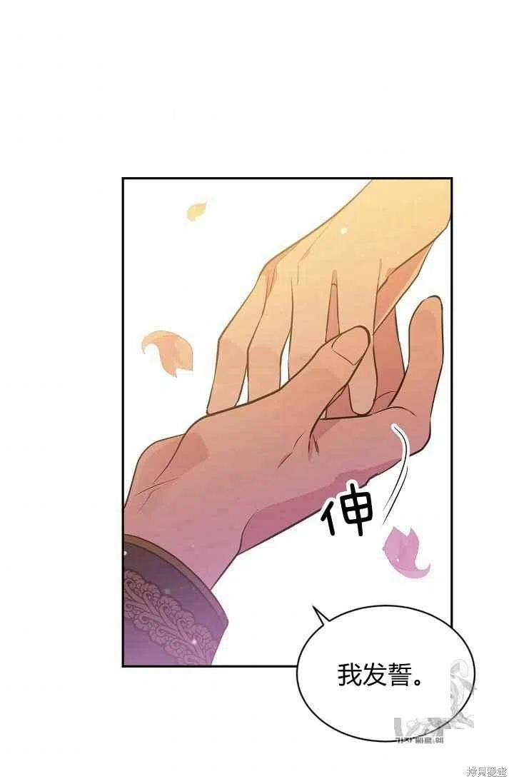 目标是作为金汤匙健康长寿 第25话 第38页