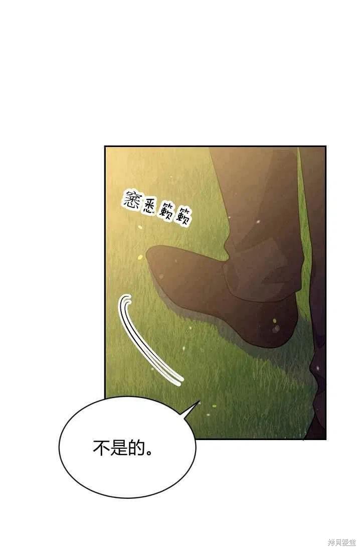 目标是作为金汤匙健康长寿 第25话 第5页