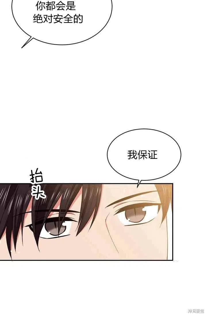 目标是作为金汤匙健康长寿 第25话 第41页
