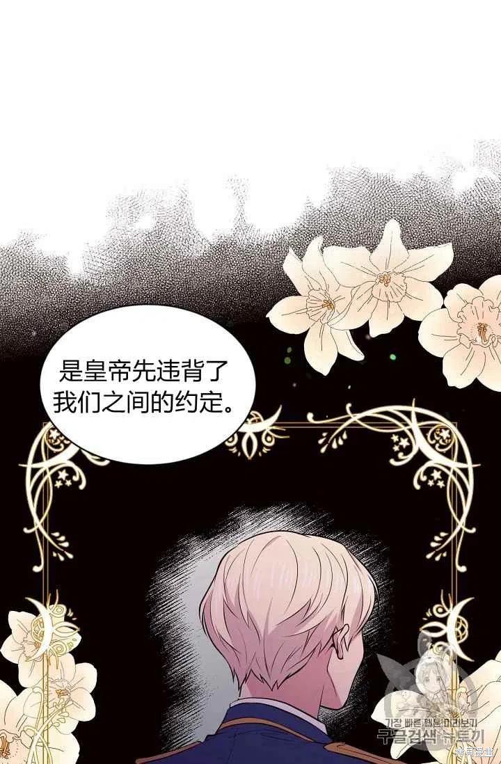 目标是作为金汤匙健康长寿 第25话 第6页