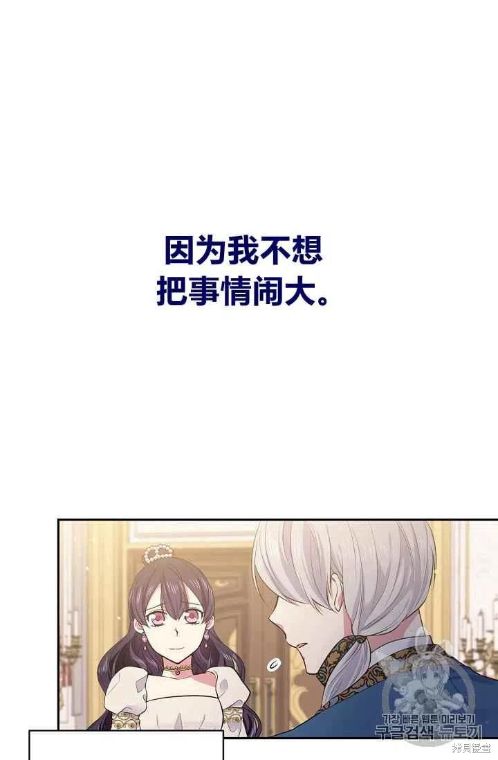 目标是作为金汤匙健康长寿 第25话 第54页