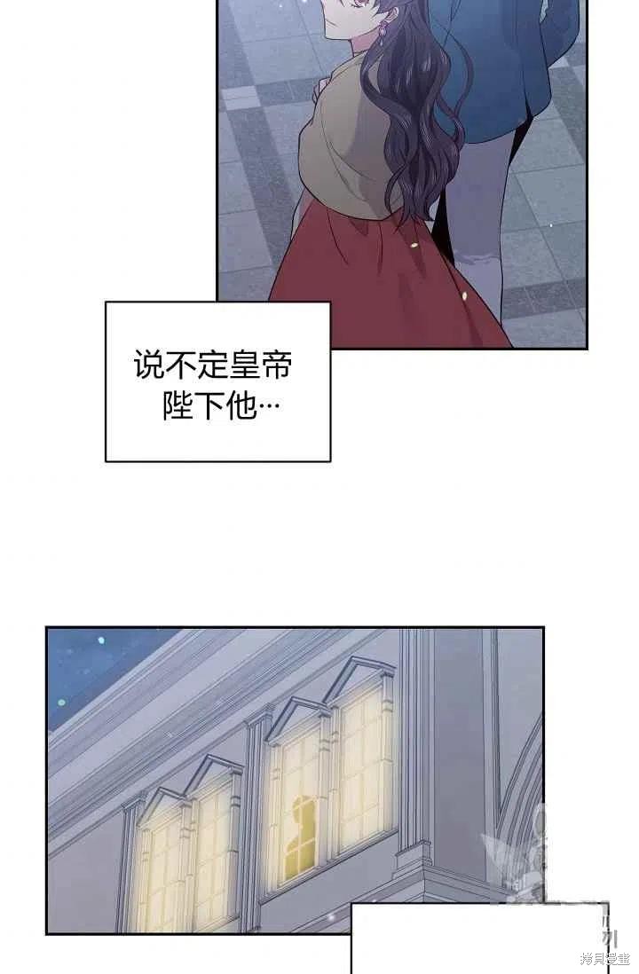 目标是作为金汤匙健康长寿 第25话 第57页