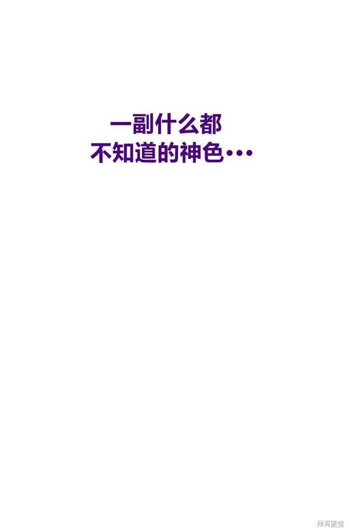 目标是作为金汤匙健康长寿 第25话 第60页