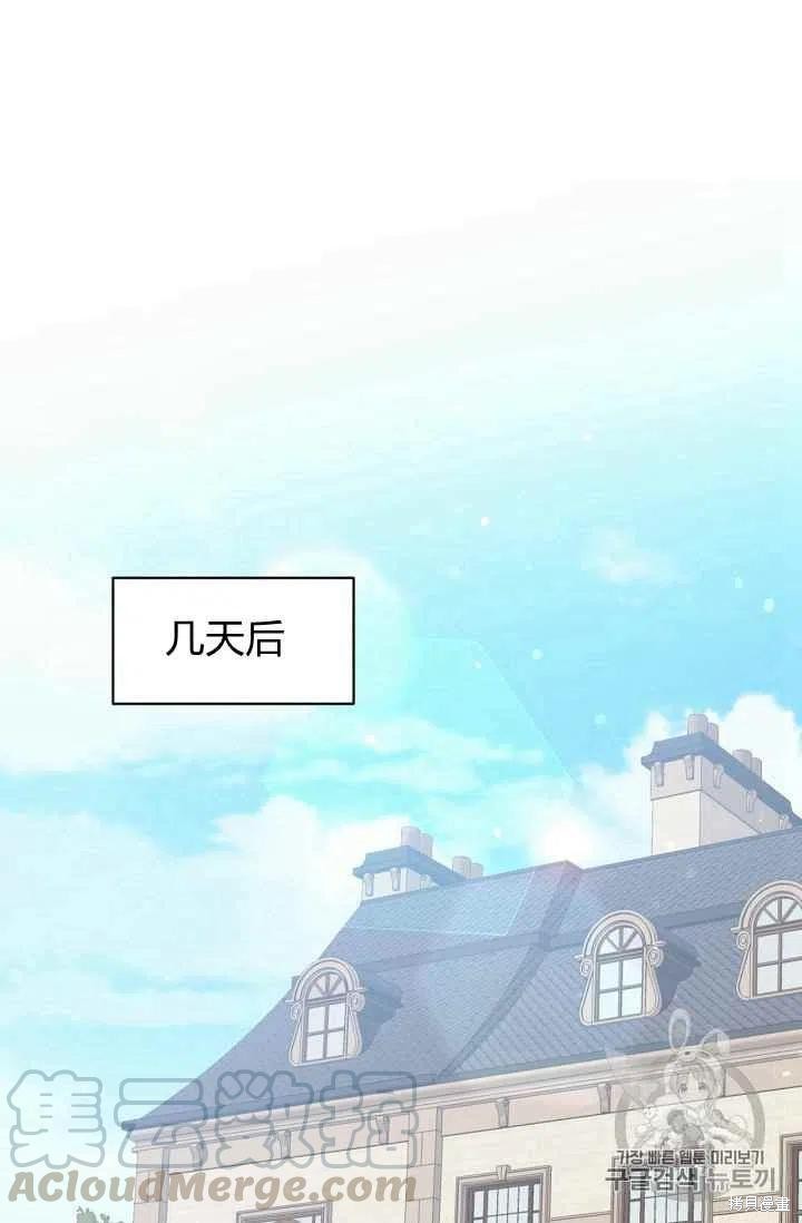 目标是作为金汤匙健康长寿 第25话 第61页