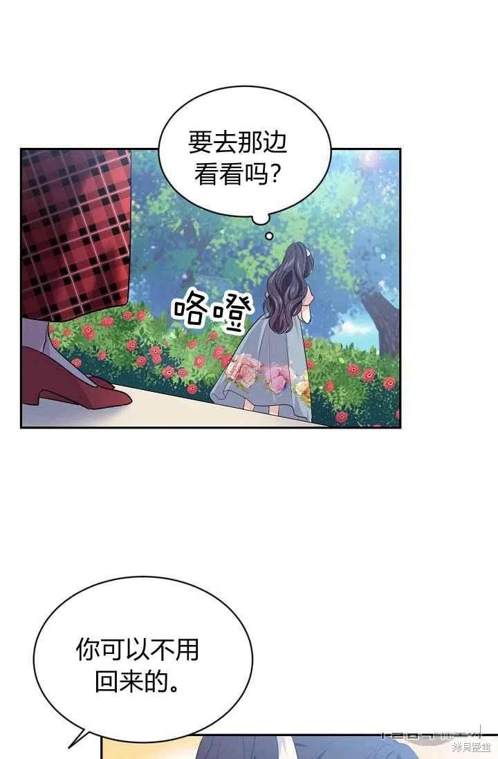 目标是作为金汤匙健康长寿 第25话 第65页