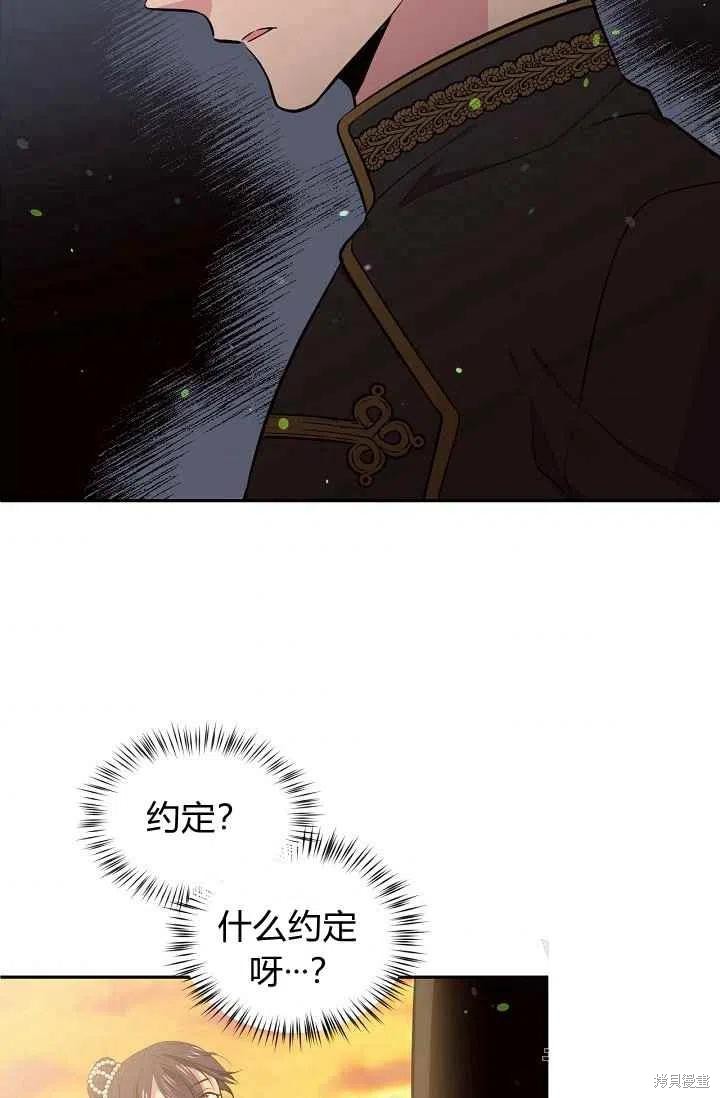 目标是作为金汤匙健康长寿 第25话 第8页
