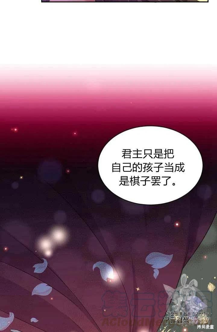 目标是作为金汤匙健康长寿 第25话 第10页