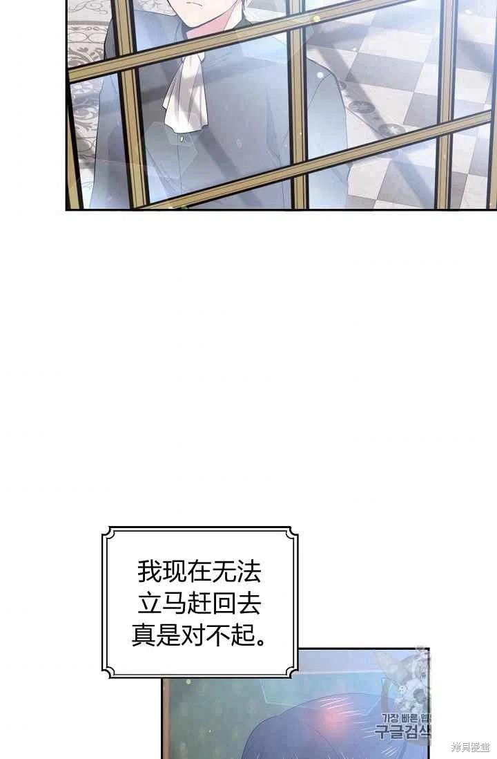 目标是作为金汤匙健康长寿 第26话 第47页