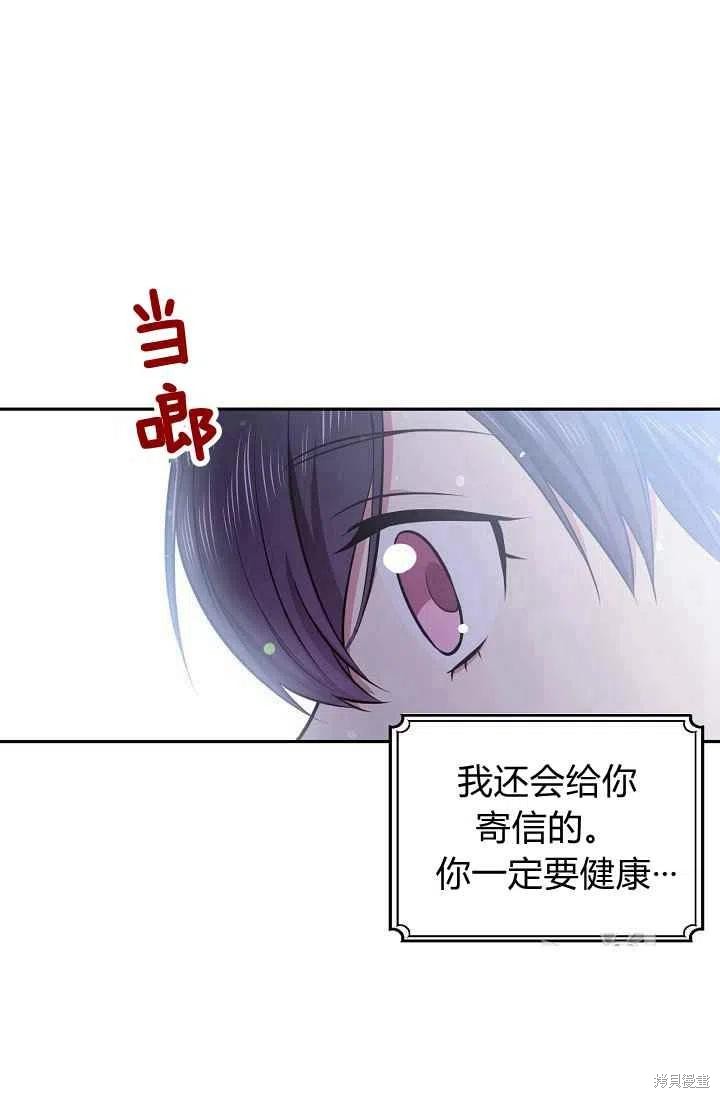 目标是作为金汤匙健康长寿 第26话 第51页