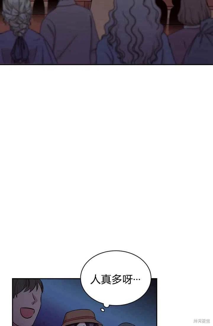 目标是作为金汤匙健康长寿 第26话 第72页