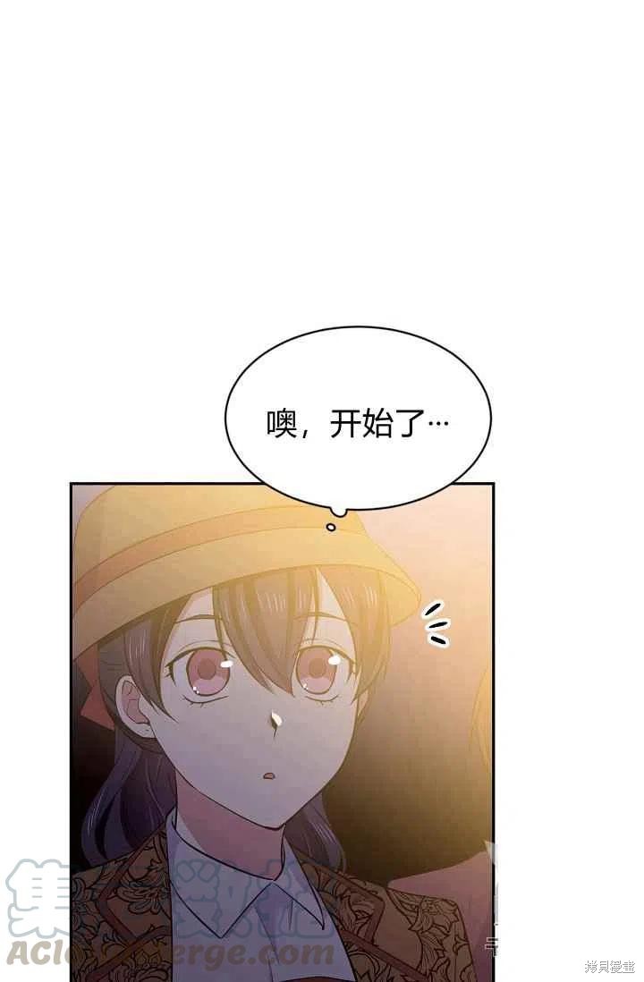 目标是作为金汤匙健康长寿 第26话 第76页
