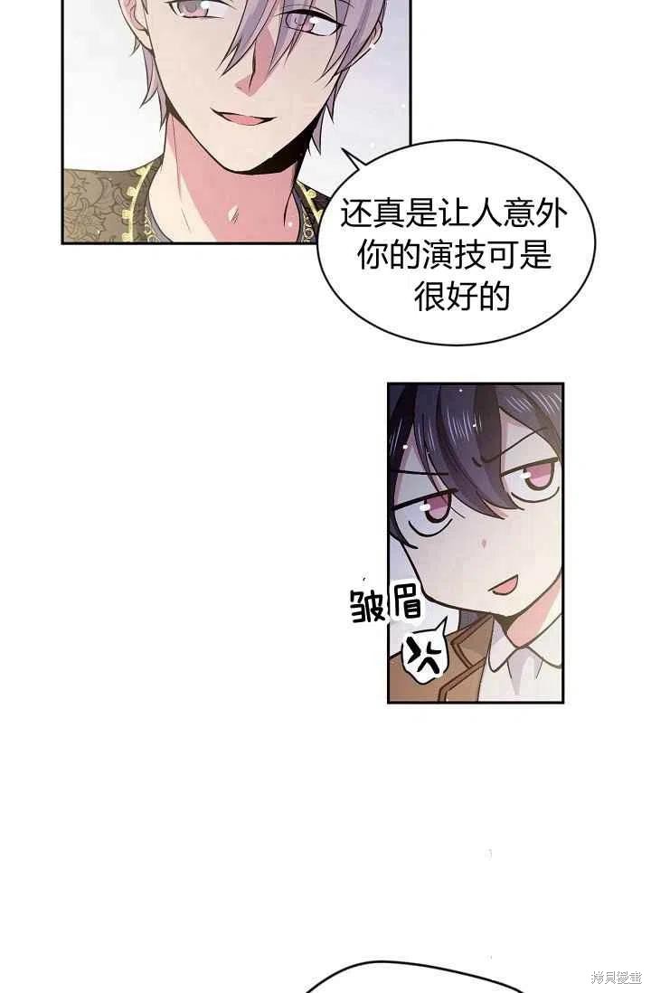 目标是作为金汤匙健康长寿 第27话 第11页