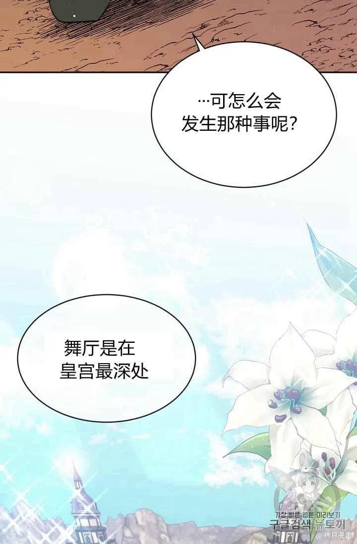 目标是作为金汤匙健康长寿 第27话 第17页