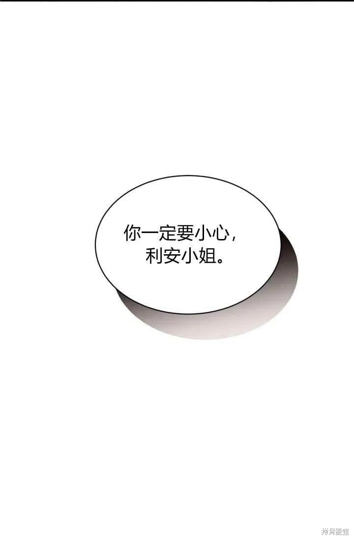 目标是作为金汤匙健康长寿 第27话 第20页