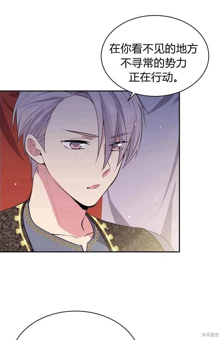 目标是作为金汤匙健康长寿 第27话 第21页