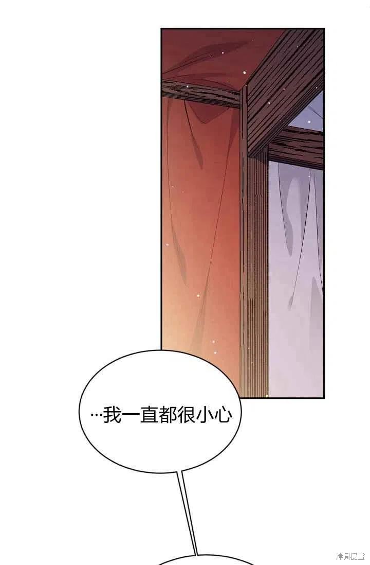目标是作为金汤匙健康长寿 第27话 第23页