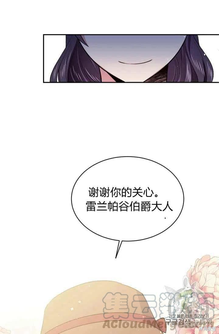 目标是作为金汤匙健康长寿 第27话 第25页