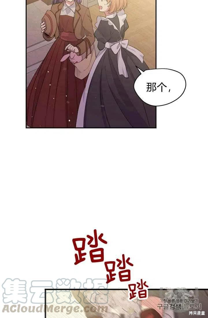 目标是作为金汤匙健康长寿 第27话 第31页