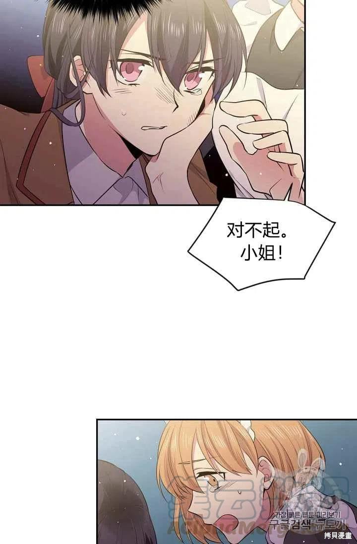 目标是作为金汤匙健康长寿 第27话 第40页