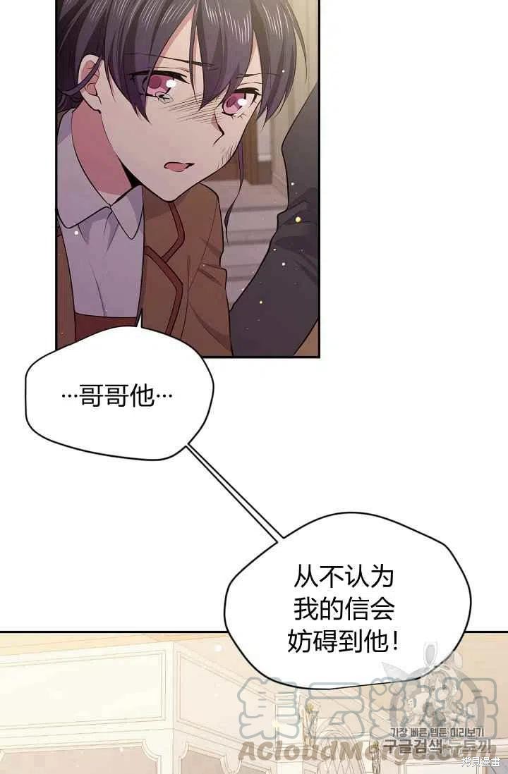 目标是作为金汤匙健康长寿 第27话 第43页