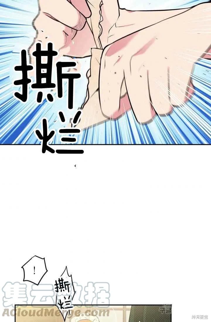 目标是作为金汤匙健康长寿 第27话 第46页