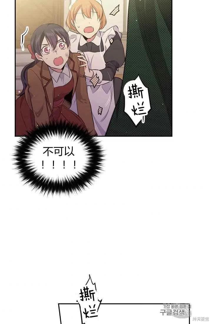 目标是作为金汤匙健康长寿 第27话 第47页