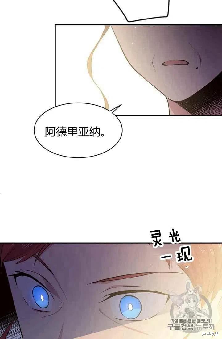 目标是作为金汤匙健康长寿 第27话 第54页